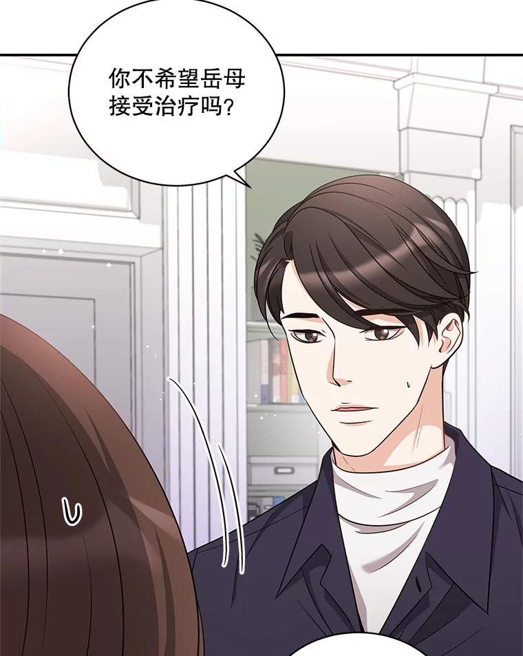 《爱的契约》36.失落 第90页