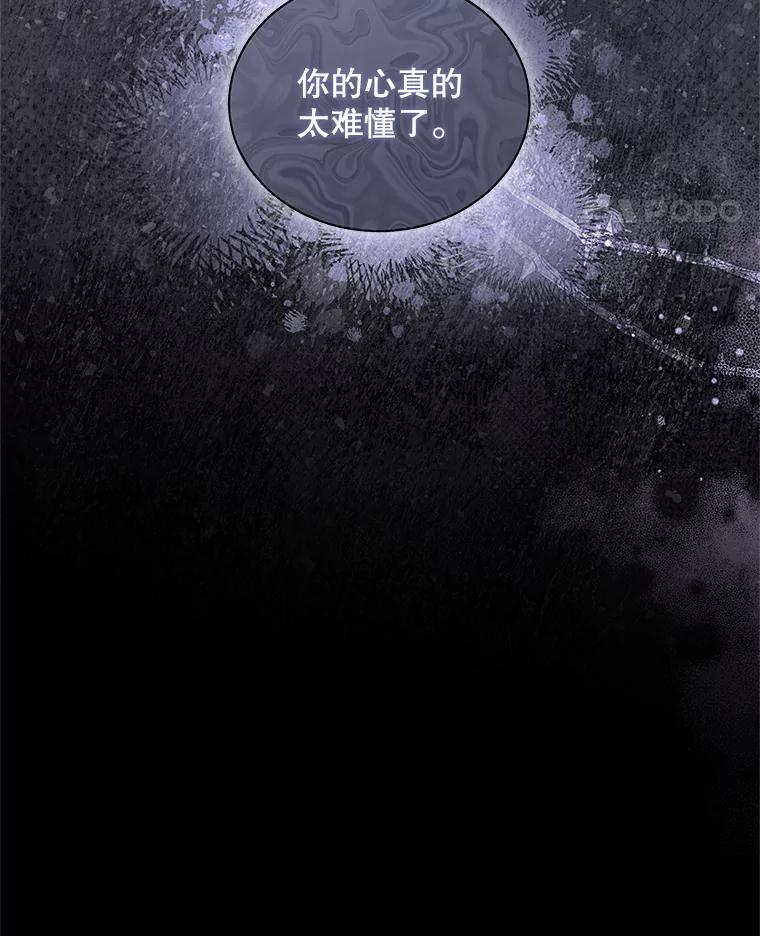 《爱的契约》36.失落 第112页