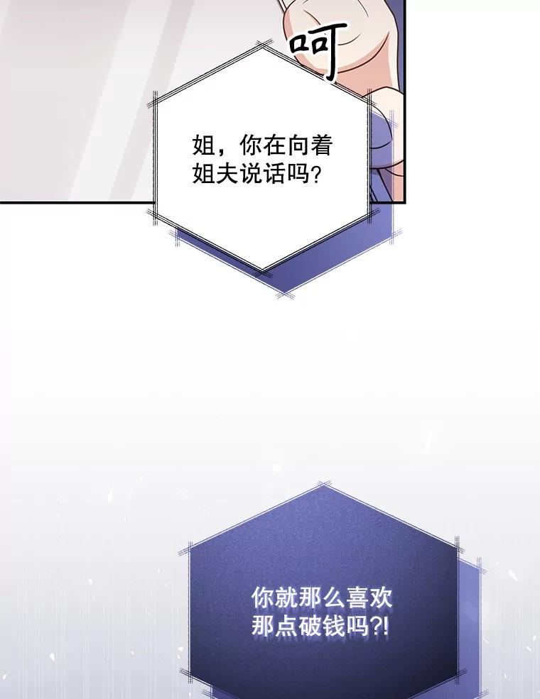 《爱的契约》36.失落 第56页