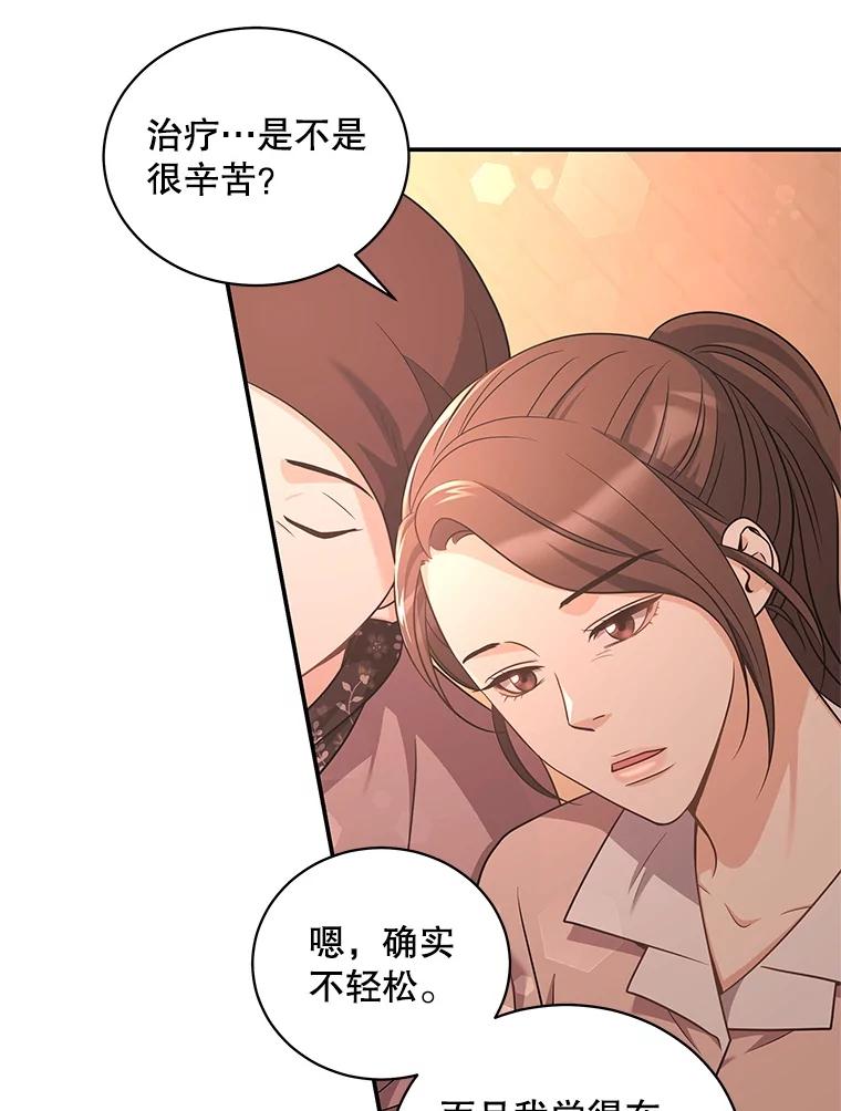 《爱的契约》37.反抗 第75页
