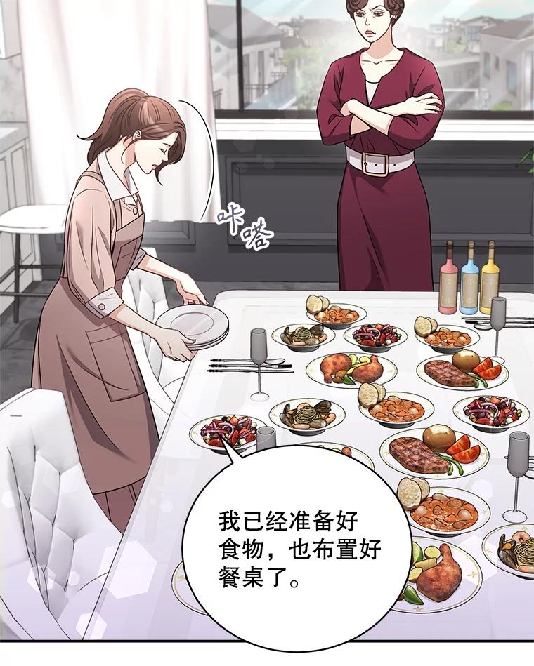《爱的契约》37.反抗 第3页
