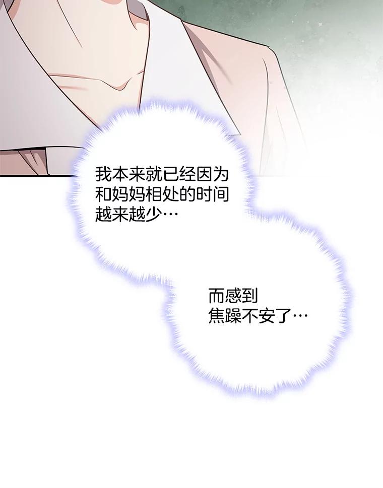 《爱的契约》37.反抗 第32页