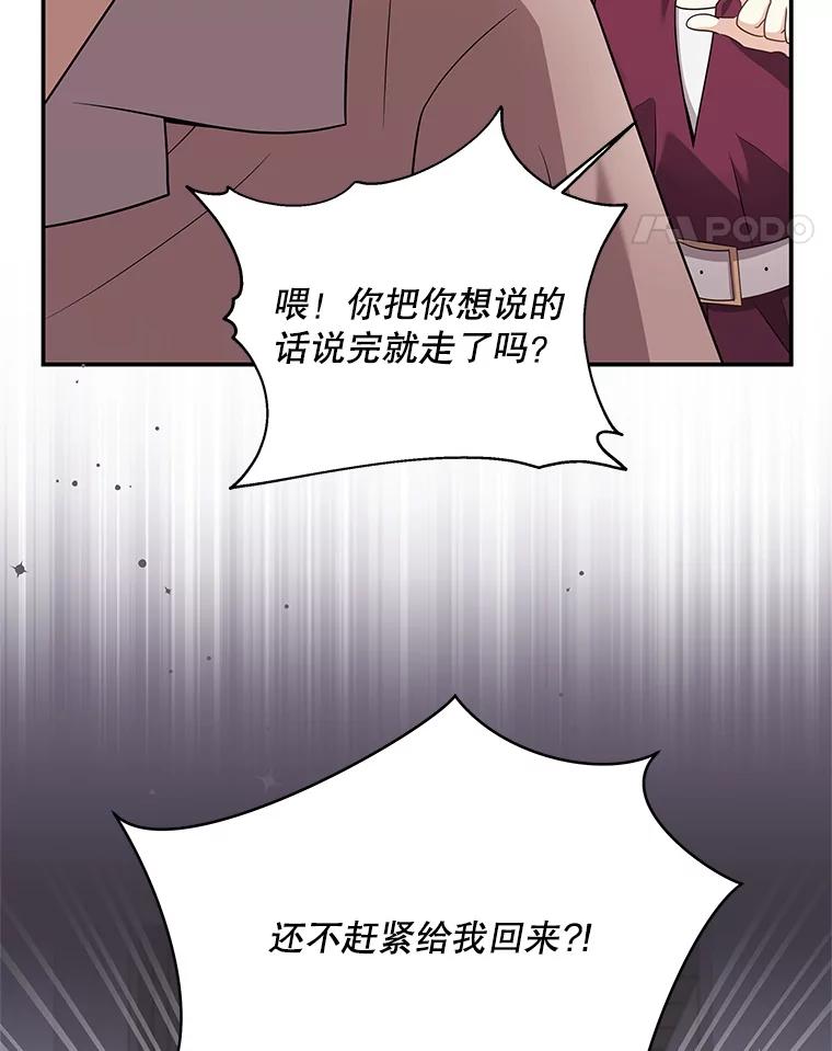 《爱的契约》37.反抗 第54页
