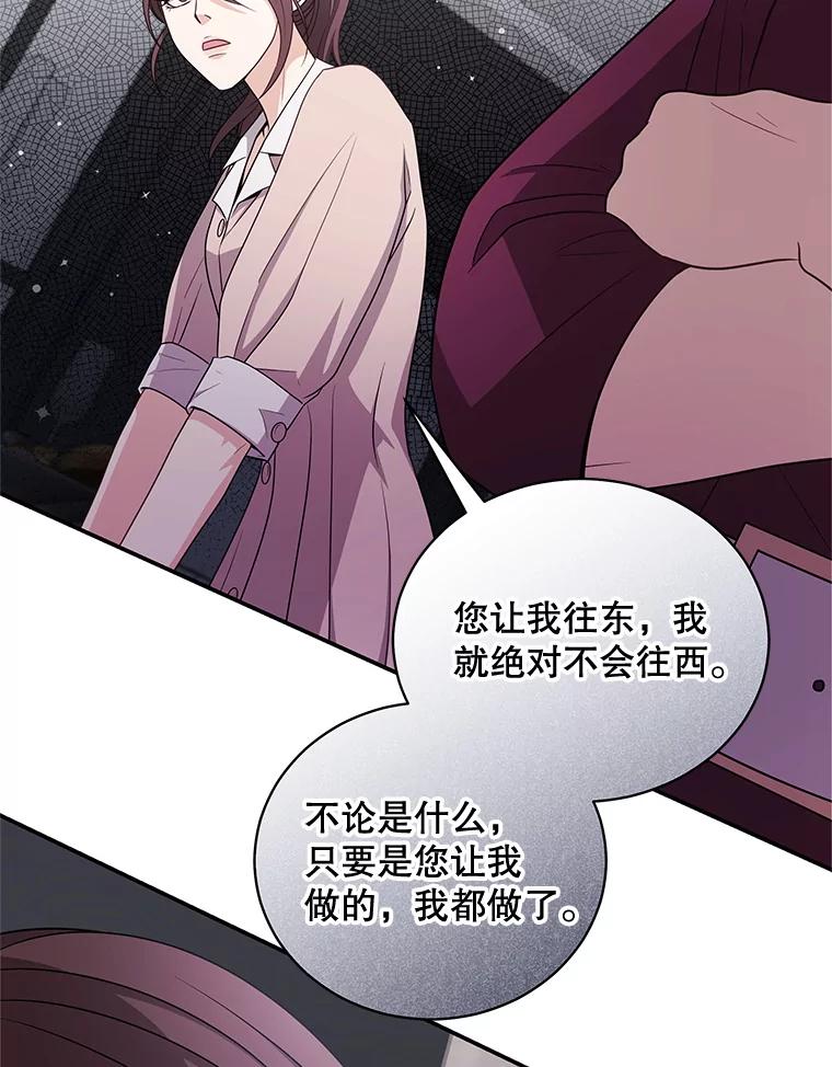 《爱的契约》37.反抗 第38页