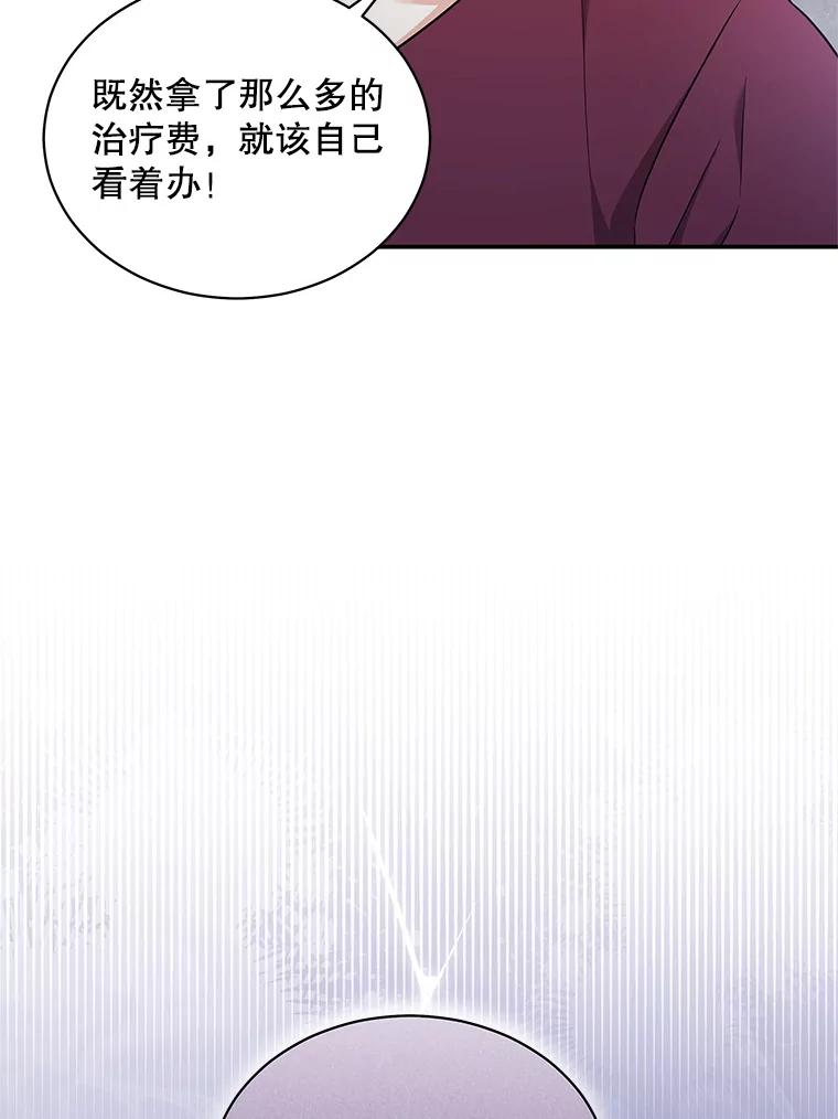 《爱的契约》37.反抗 第18页