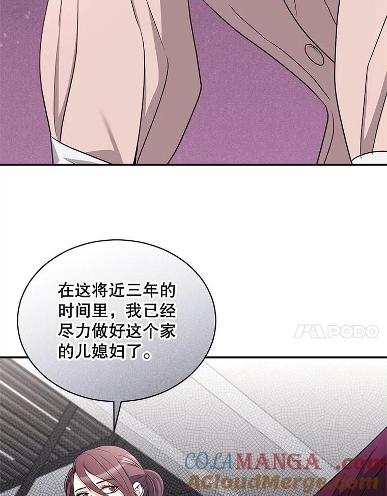 《爱的契约》37.反抗 第37页
