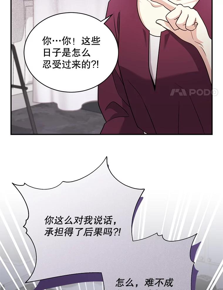 《爱的契约》37.反抗 第44页