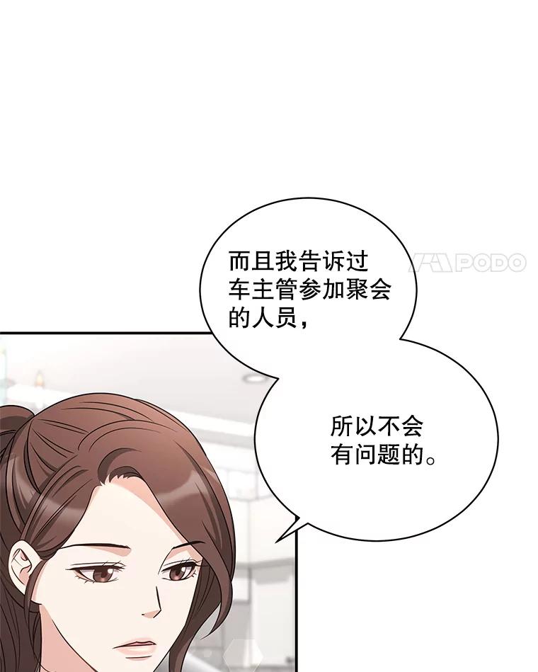《爱的契约》37.反抗 第4页