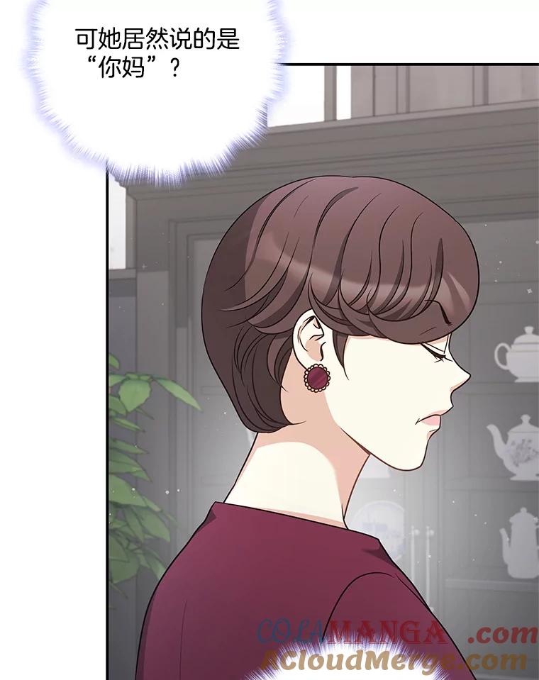 《爱的契约》37.反抗 第29页