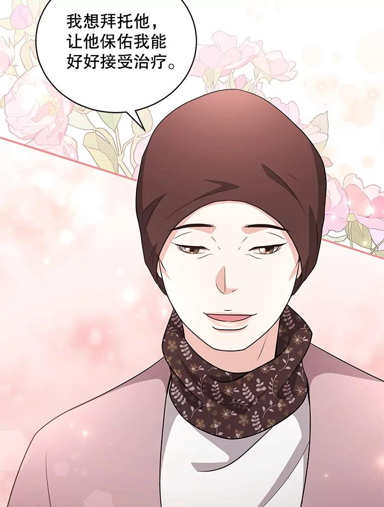 《爱的契约》37.反抗 第79页