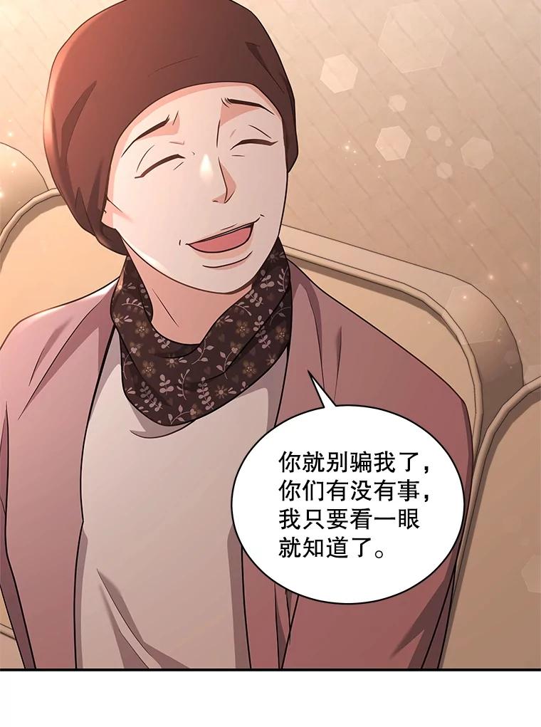 《爱的契约》37.反抗 第70页