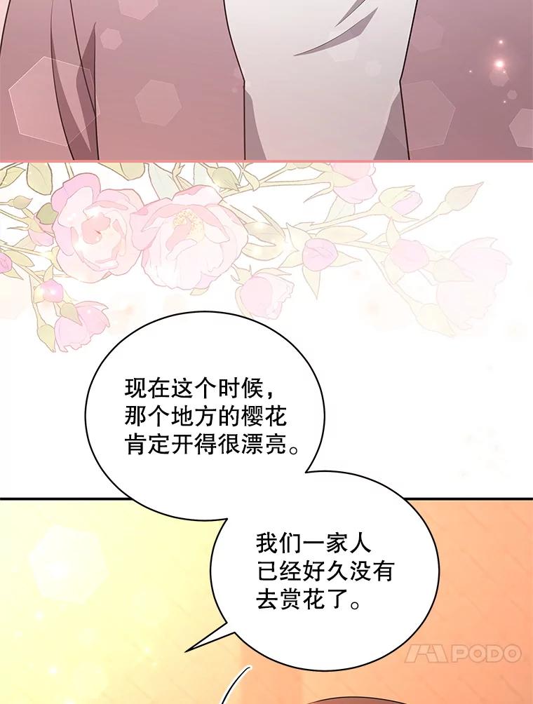 《爱的契约》37.反抗 第80页