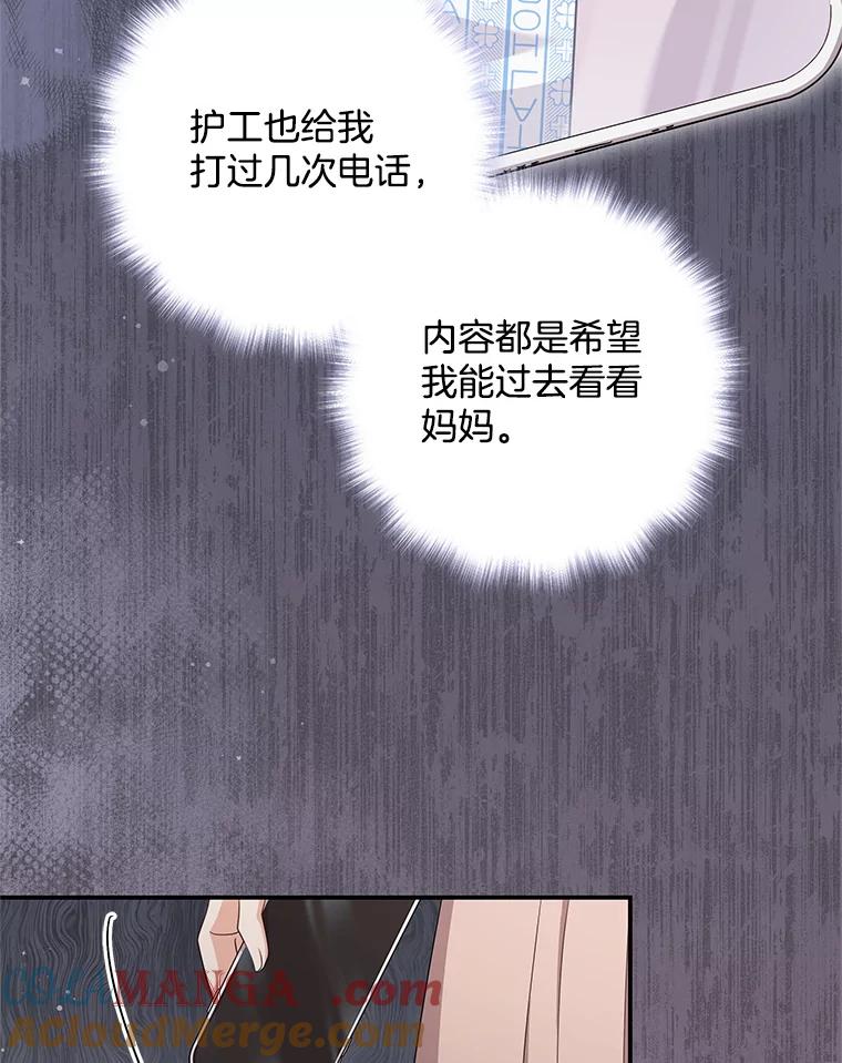 《爱的契约》37.反抗 第25页