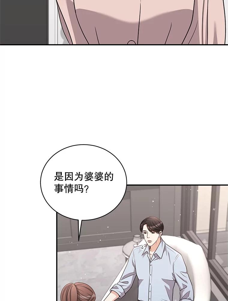 《爱的契约》37.反抗 第96页
