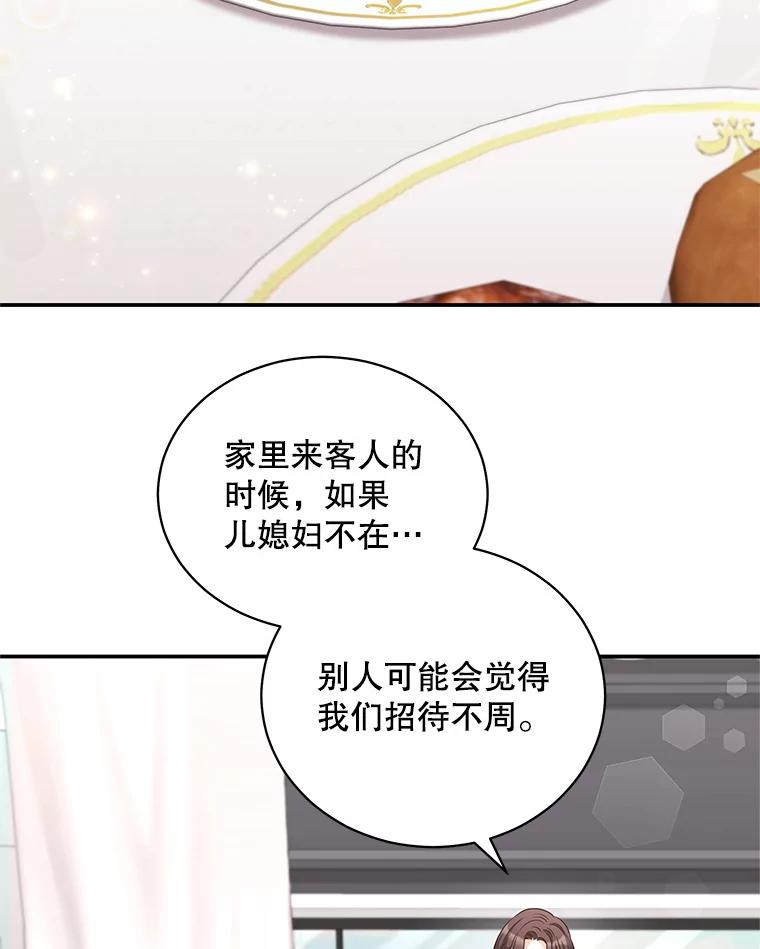 《爱的契约》37.反抗 第2页