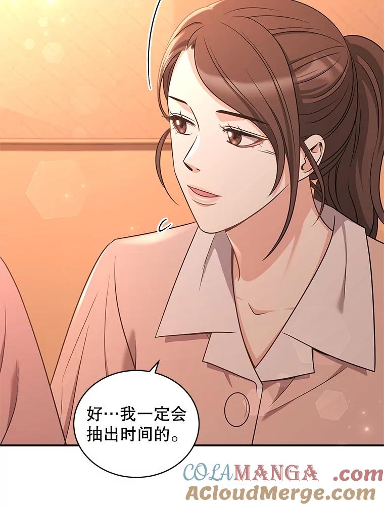 《爱的契约》37.反抗 第81页