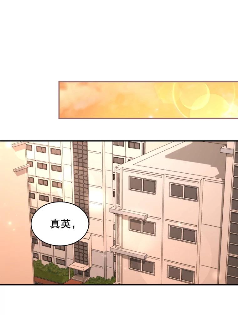《爱的契约》37.反抗 第59页