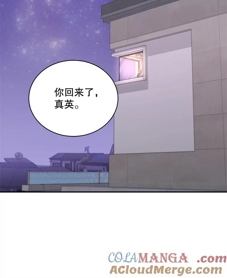 《爱的契约》37.反抗 第93页