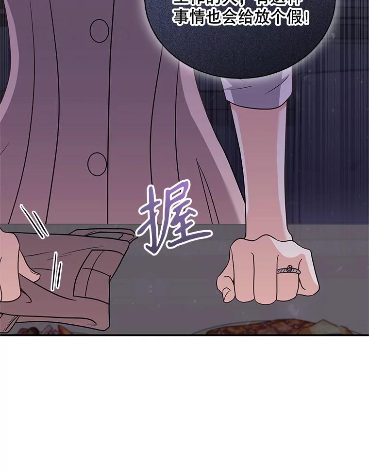 《爱的契约》37.反抗 第42页