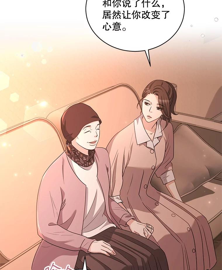 《爱的契约》37.反抗 第86页