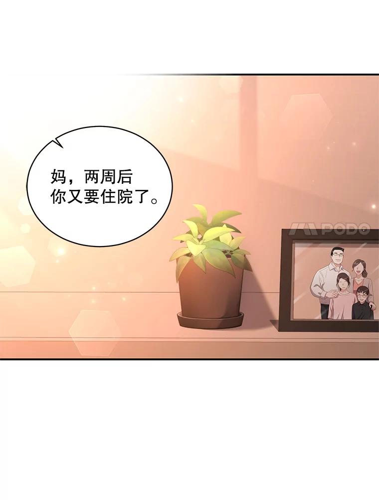 《爱的契约》37.反抗 第74页