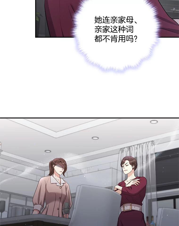 《爱的契约》37.反抗 第30页