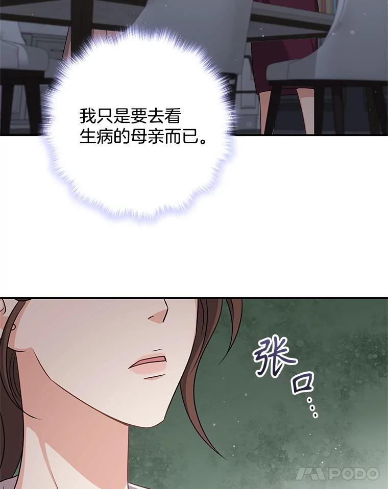 《爱的契约》37.反抗 第31页