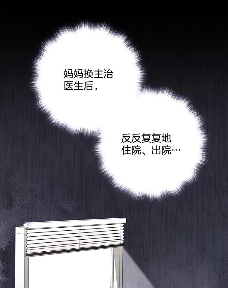《爱的契约》37.反抗 第22页