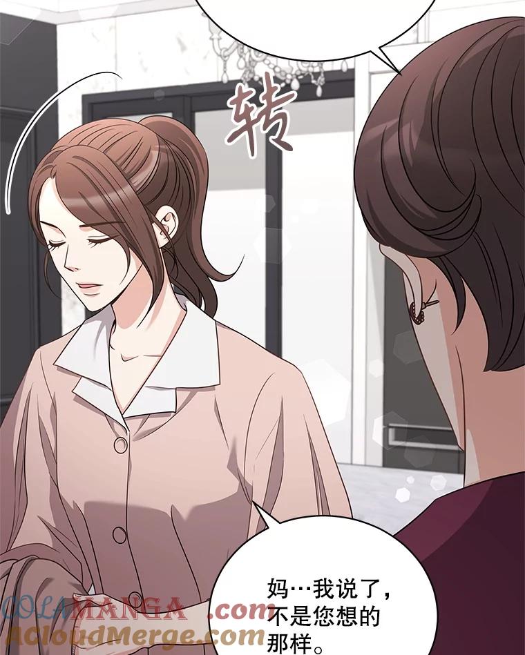 《爱的契约》37.反抗 第9页