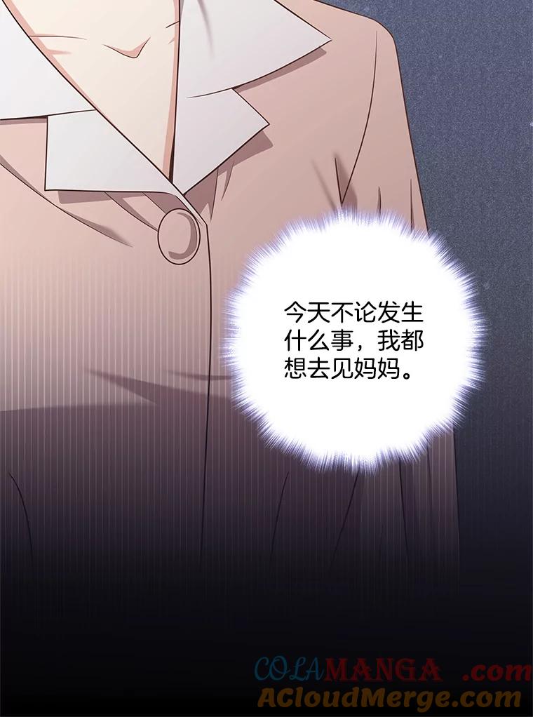 《爱的契约》37.反抗 第21页