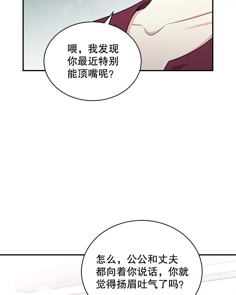 《爱的契约》37.反抗 第8页