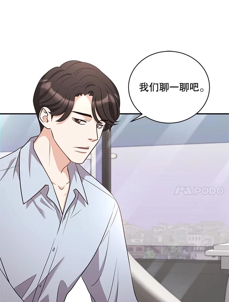 《爱的契约》37.反抗 第94页