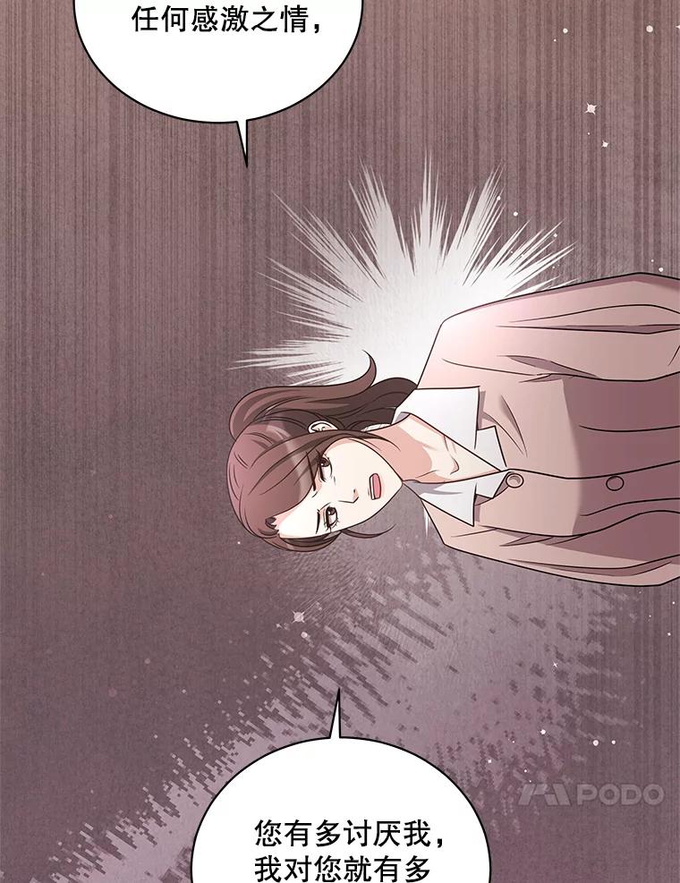 《爱的契约》37.反抗 第50页