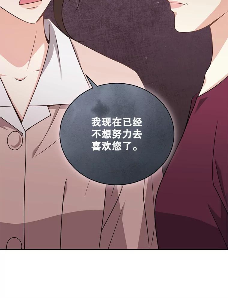 《爱的契约》37.反抗 第52页