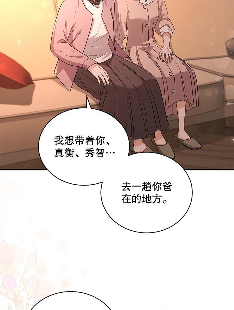 《爱的契约》37.反抗 第78页