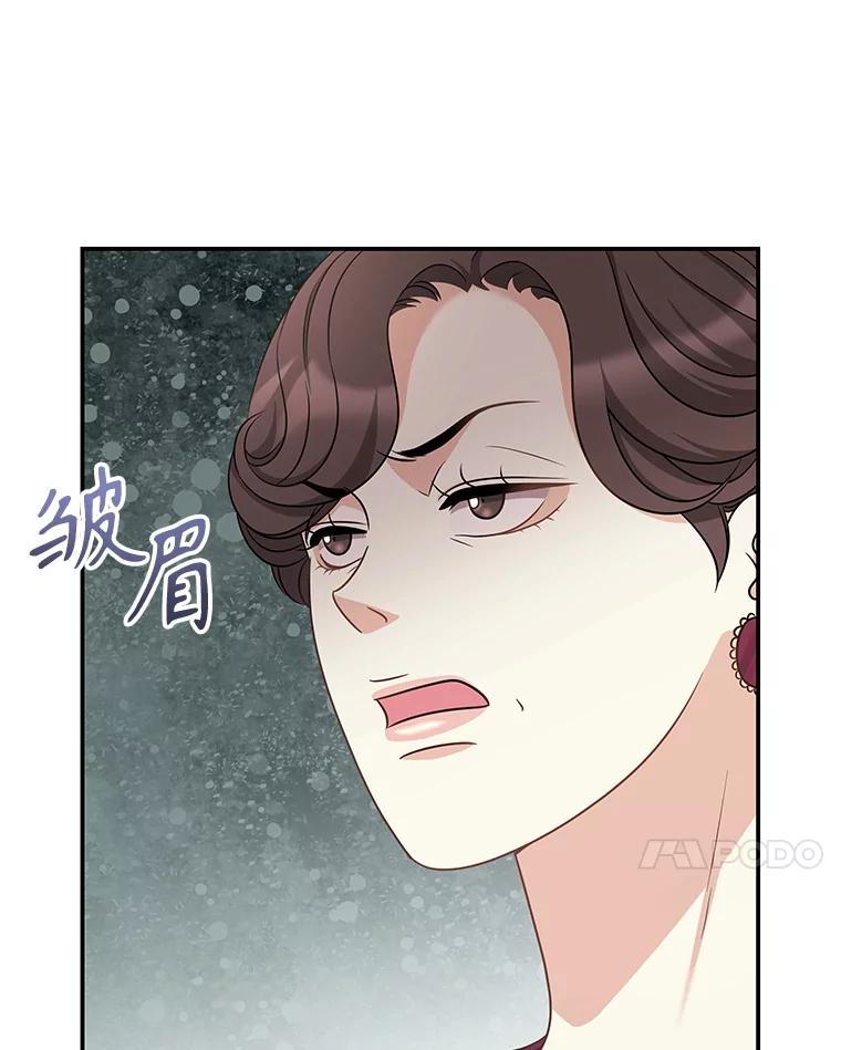 《爱的契约》37.反抗 第7页