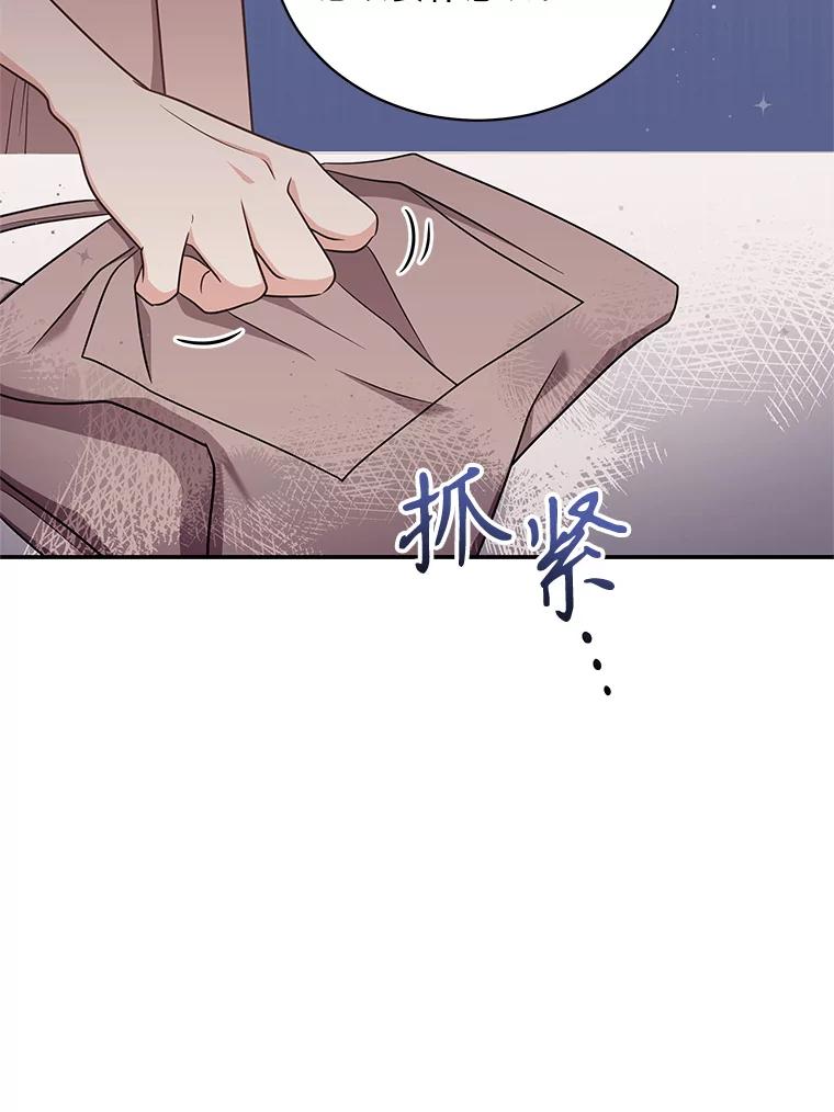 《爱的契约》37.反抗 第15页