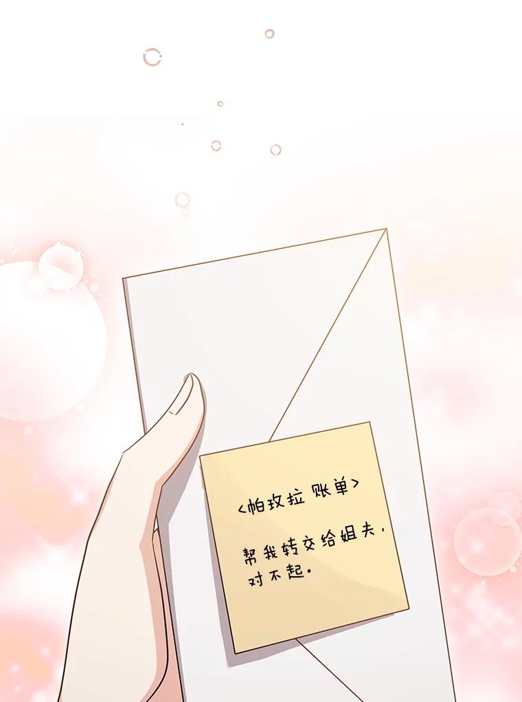 《爱的契约》37.反抗 第67页