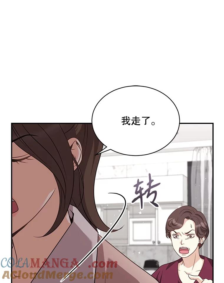 《爱的契约》37.反抗 第53页