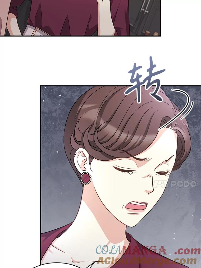 《爱的契约》37.反抗 第17页