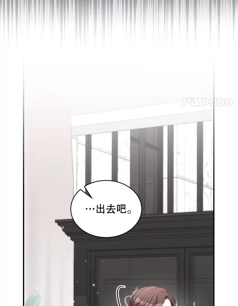 《爱的契约》37.反抗 第34页
