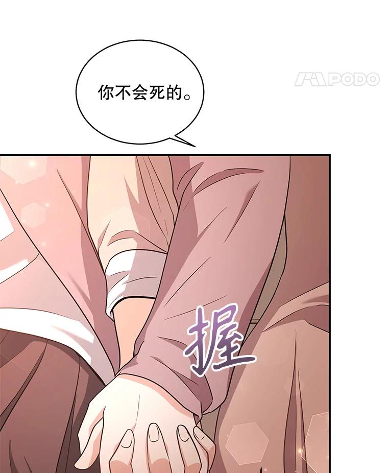 《爱的契约》37.反抗 第84页