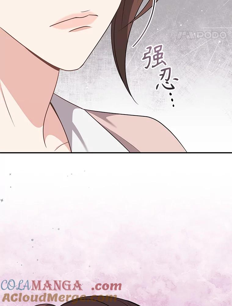 《爱的契约》37.反抗 第101页