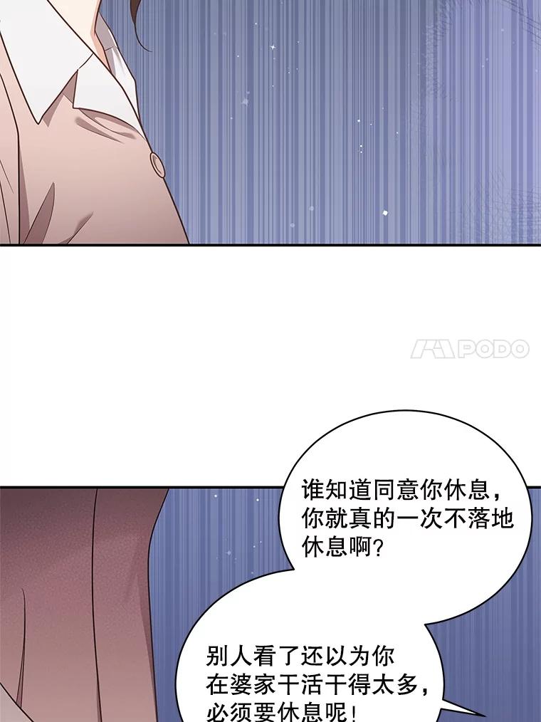 《爱的契约》37.反抗 第14页