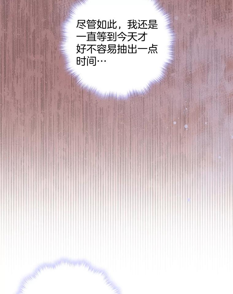 《爱的契约》37.反抗 第28页
