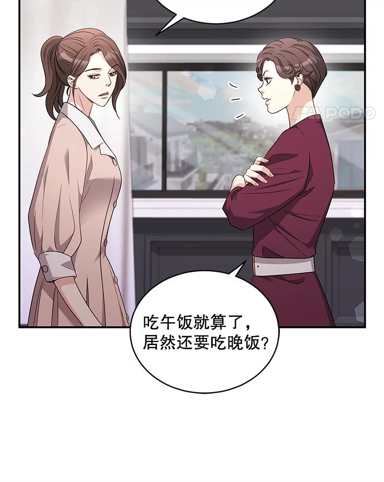 《爱的契约》37.反抗 第11页
