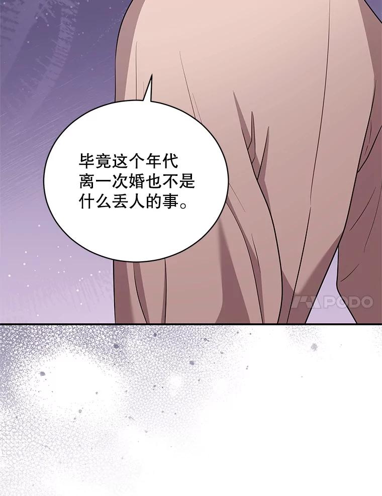 《爱的契约》37.反抗 第47页