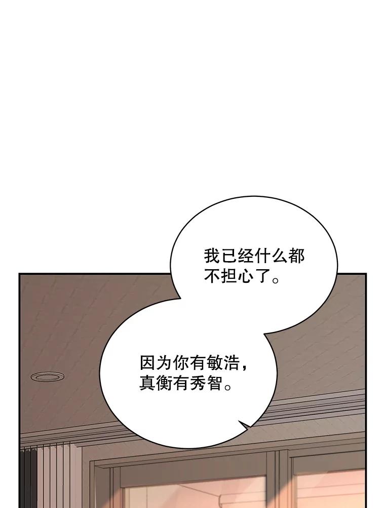 《爱的契约》37.反抗 第82页