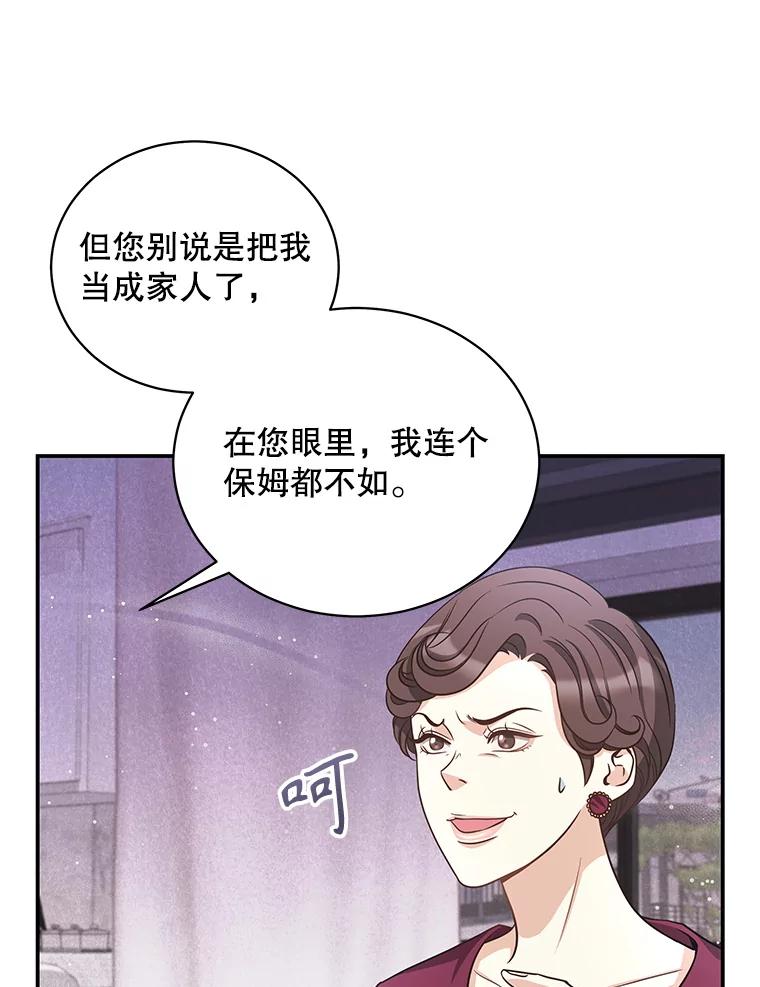 《爱的契约》37.反抗 第43页