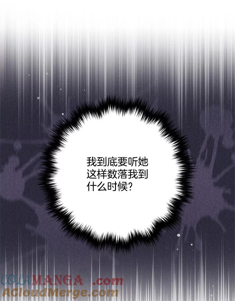 《爱的契约》37.反抗 第33页